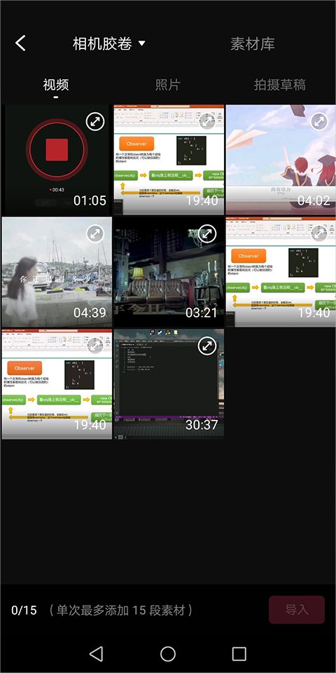 抖音快剪辑app v6.7.5.1000