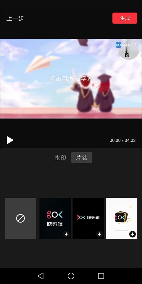 抖音快剪辑app v6.7.5.1000