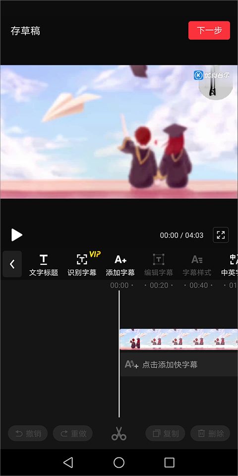 抖音快剪辑app v6.7.5.1000