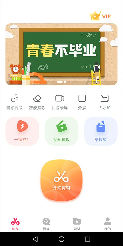 抖音快剪辑app v6.7.5.1000