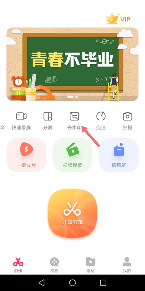 抖音快剪辑app v6.7.5.1000