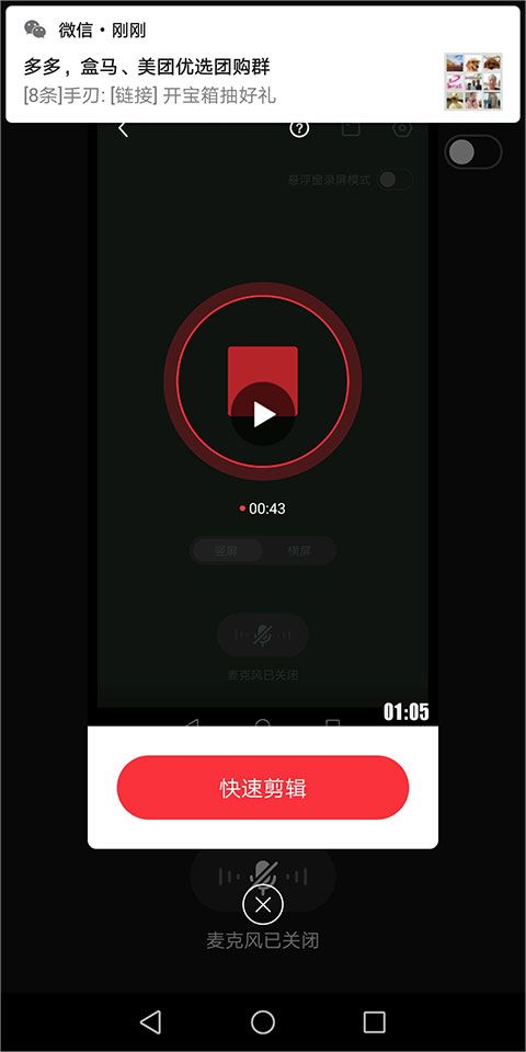 抖音快剪辑app v6.7.5.1000