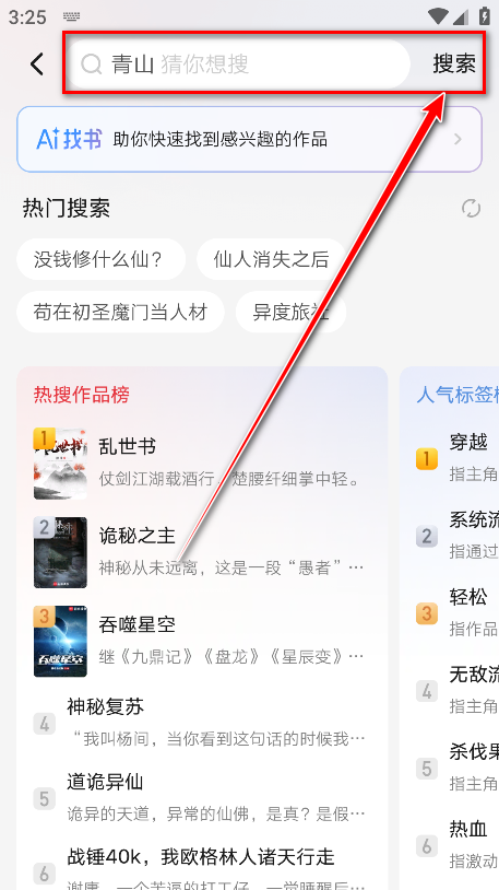 起点小说app官方版
