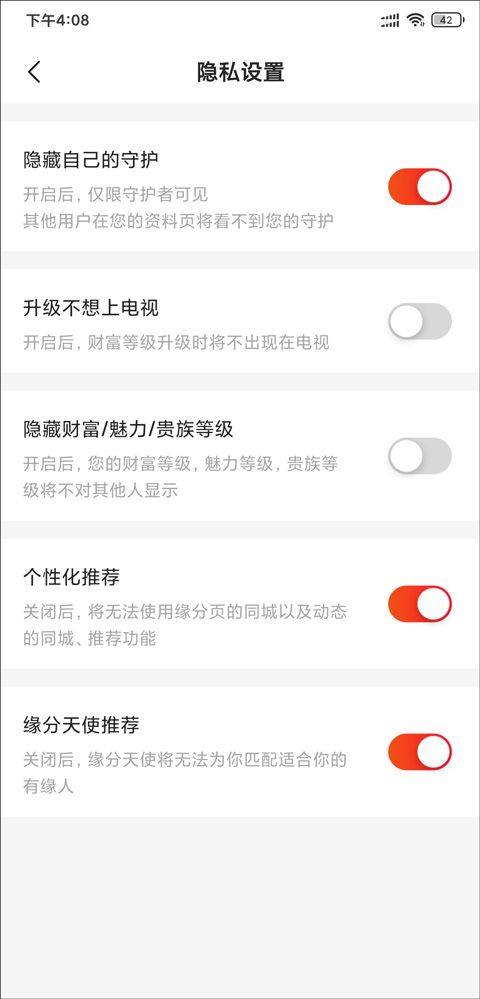 心遇app v2.26.6最新版本