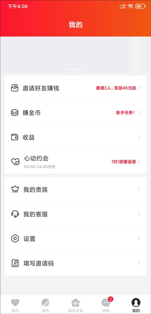 心遇app v2.26.6最新版本