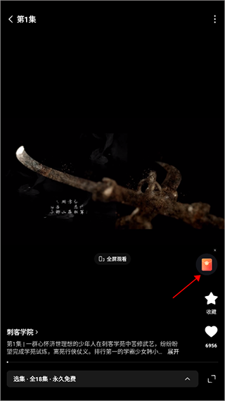 红果免费短剧app官方 v7.2.7.32最新版