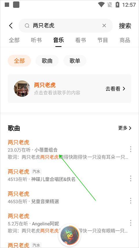 番茄畅听短剧app v6.5.6.32
