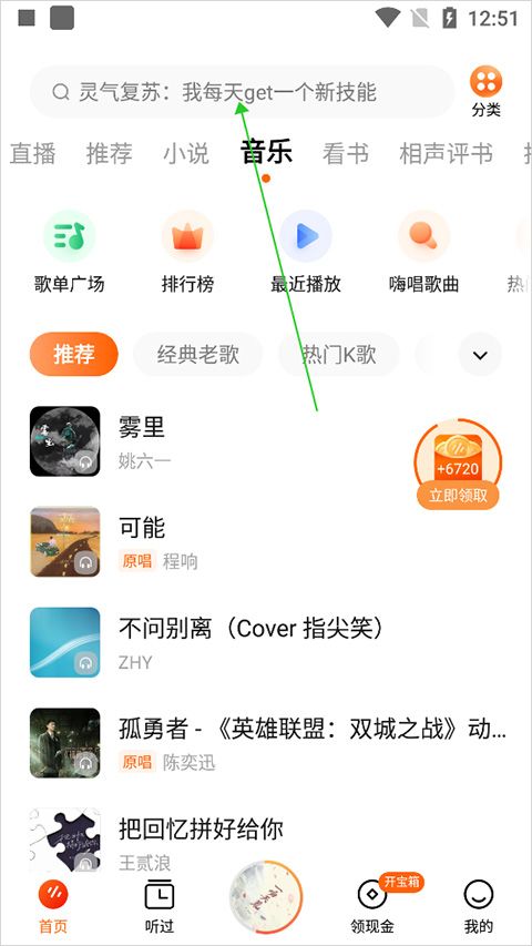 番茄畅听短剧app v6.5.6.32