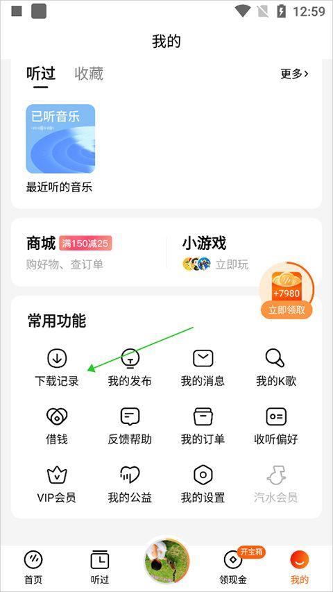 番茄畅听短剧app v6.5.6.32