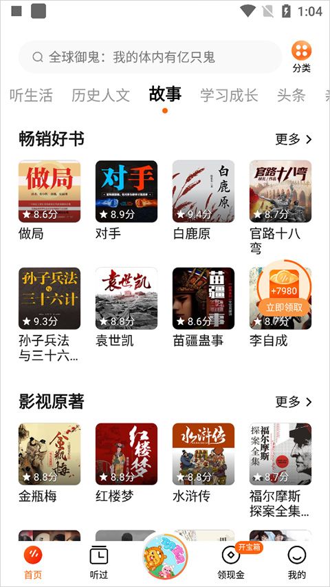 番茄畅听短剧app v6.5.6.32
