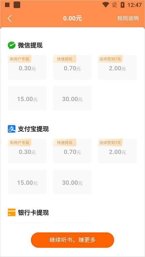 番茄畅听短剧app v6.5.6.32