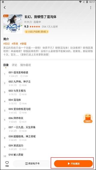 番茄畅听短剧app v6.5.6.32