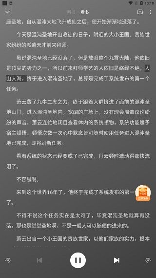 番茄畅听短剧app v6.5.6.32