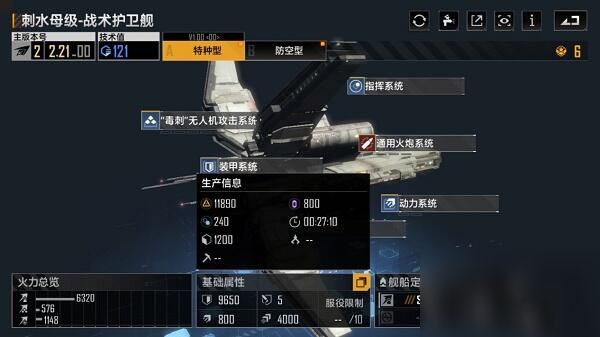 无尽的拉格朗日官方正版