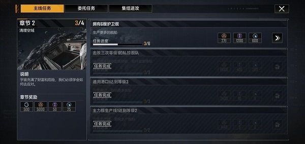 无尽的拉格朗日官方正版