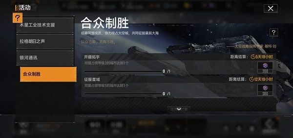 无尽的拉格朗日官方正版