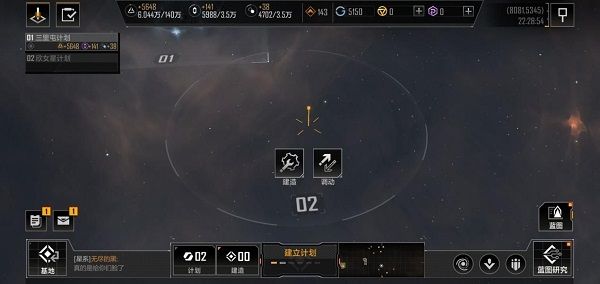 无尽的拉格朗日官方正版