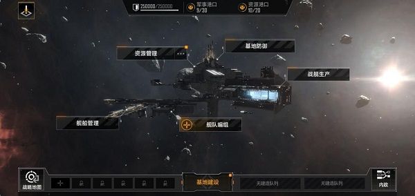 无尽的拉格朗日官方正版