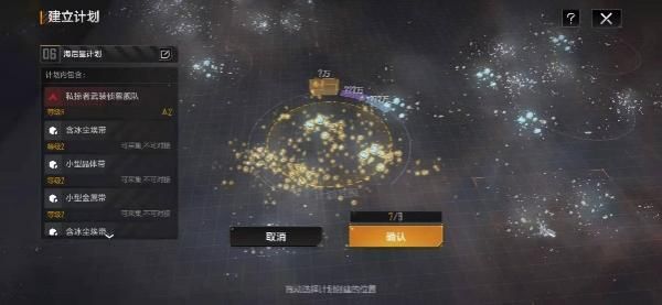 无尽的拉格朗日官方正版