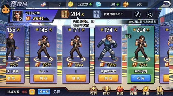 拳魂觉醒GM版