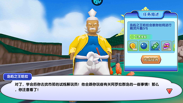 口袋日月正版手游