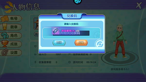 口袋日月正版手游