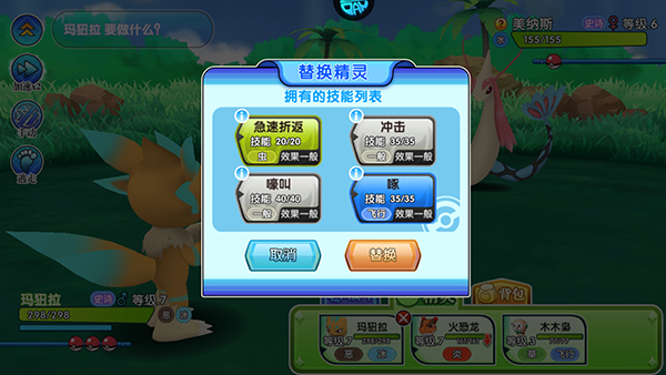 口袋日月正版手游