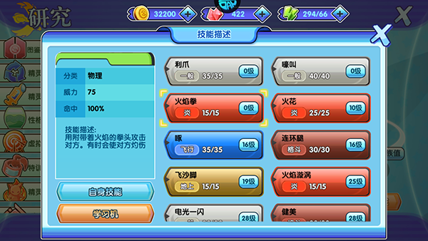 口袋日月正版手游