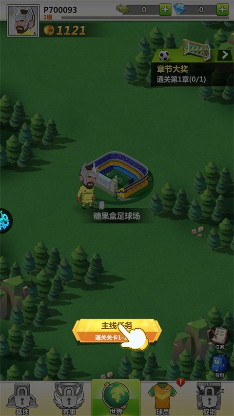 传说大陆