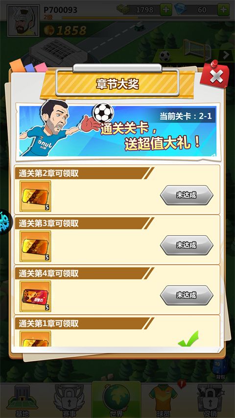 传说大陆