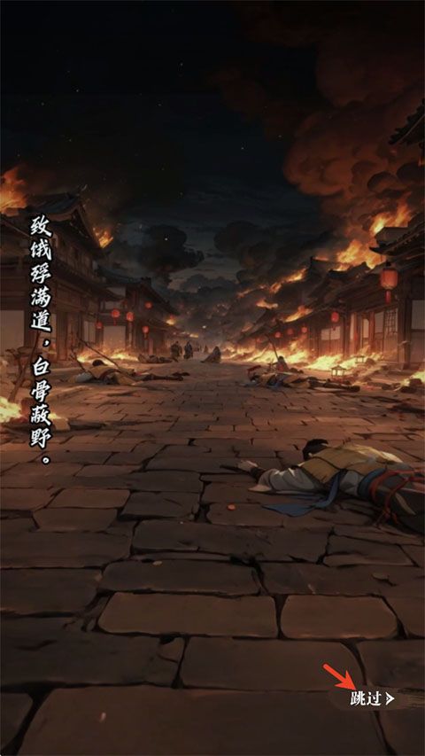 王道三国官方版