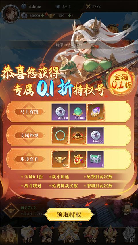 王道三国官方版