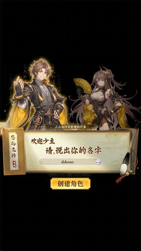 王道三国官方版