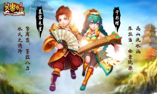 天书奇谈周年庆版本