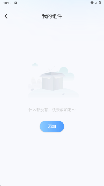 widget桌面小组件app