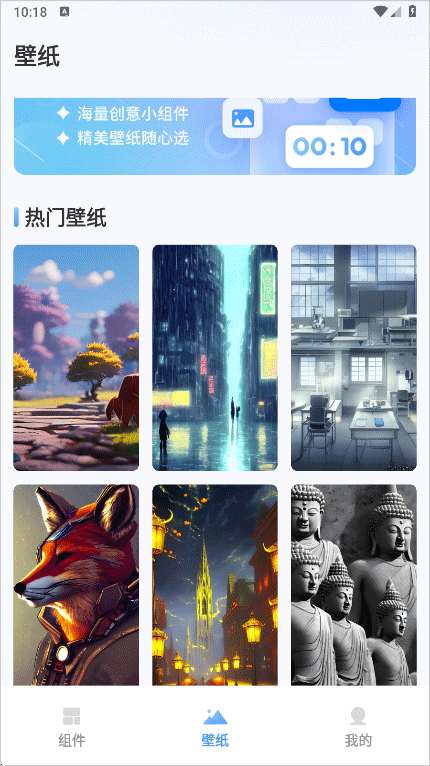 widget桌面小组件app