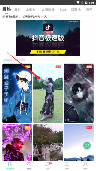 壁纸多多动态壁纸 v7.3.0.0手机版