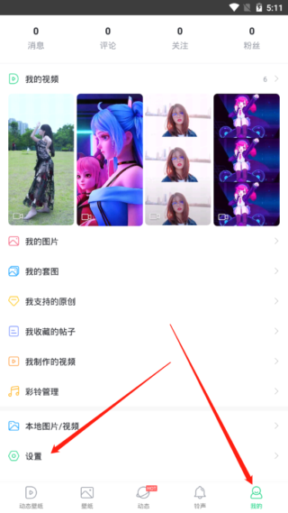 壁纸多多动态壁纸 v7.3.0.0手机版