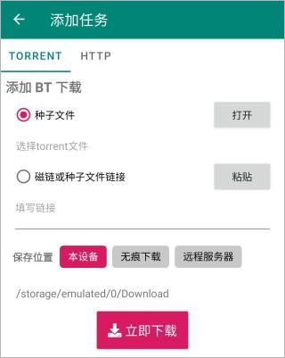 比特彗星中文版