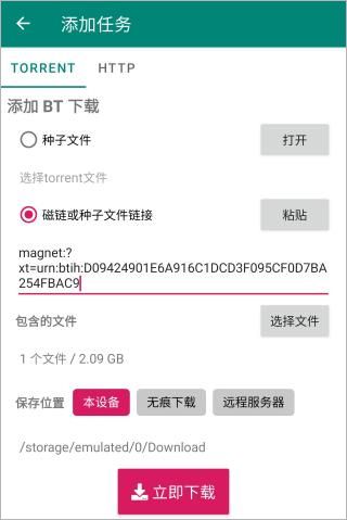比特彗星中文版