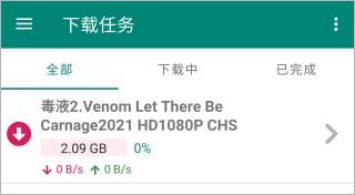 比特彗星中文版