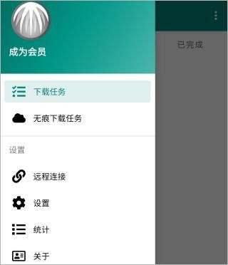 比特彗星中文版