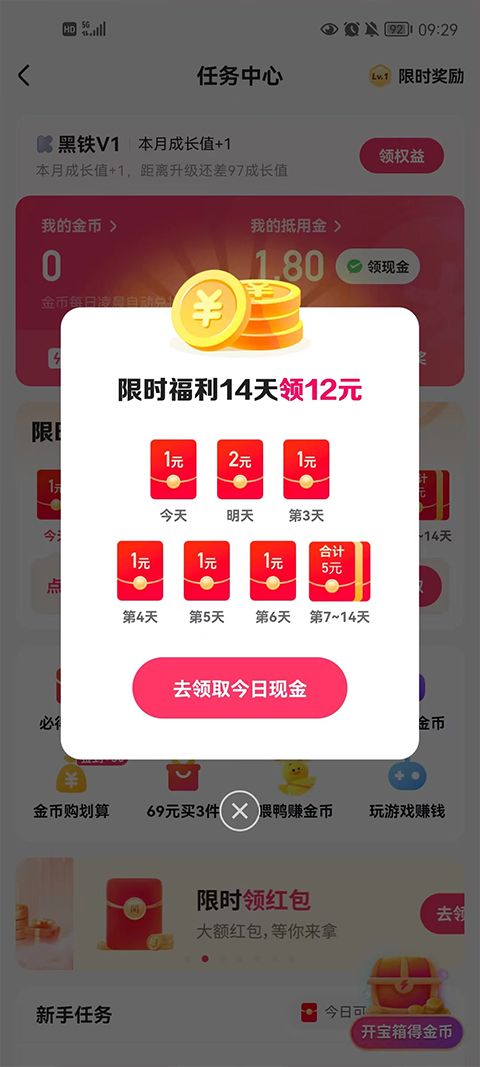 快手极速版2026最新版
