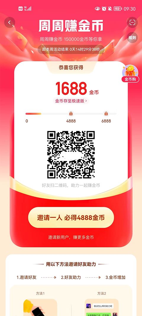 快手极速版2026最新版