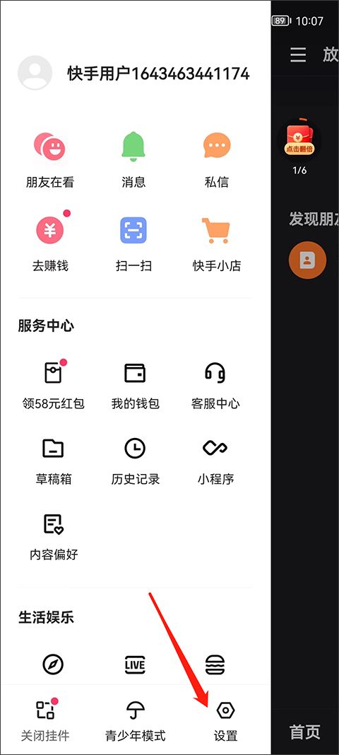 快手极速版2026最新版