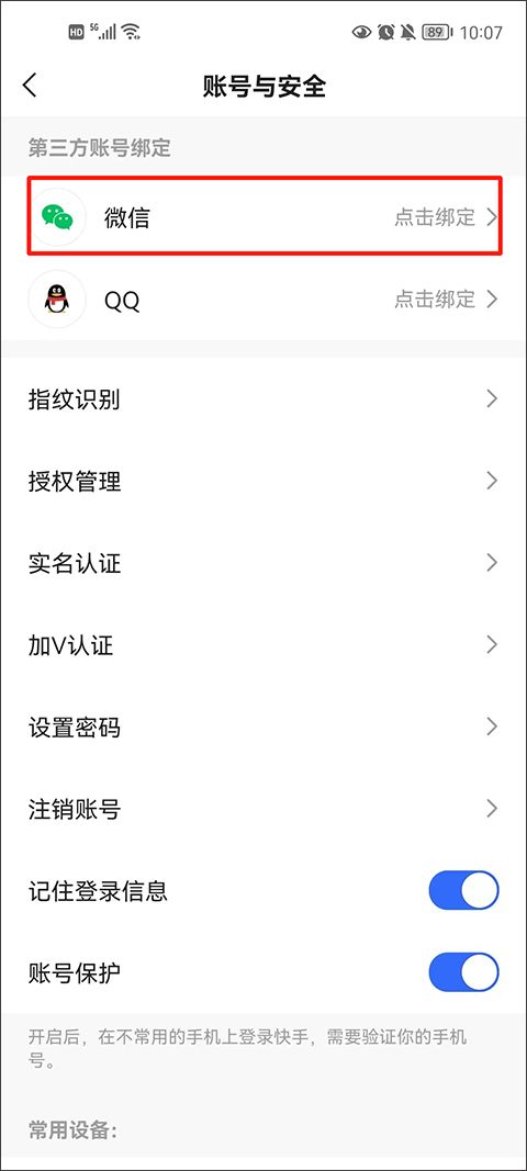 快手极速版2026最新版