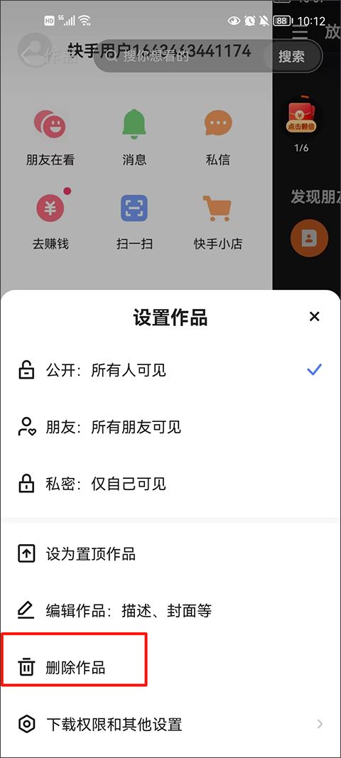 快手极速版2026最新版