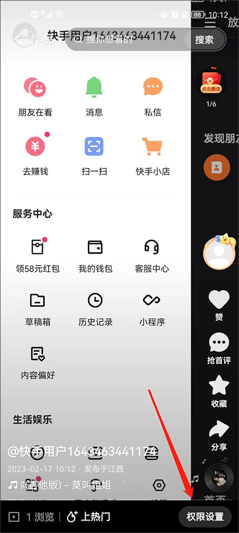 快手极速版2026最新版
