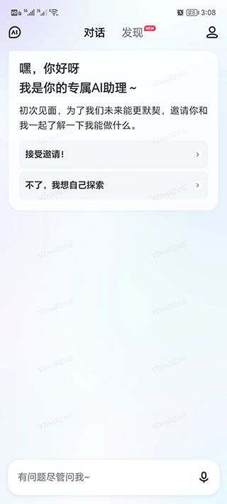 文心一言APP v5.14.5.10