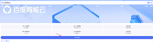 文心一言APP v5.14.5.10